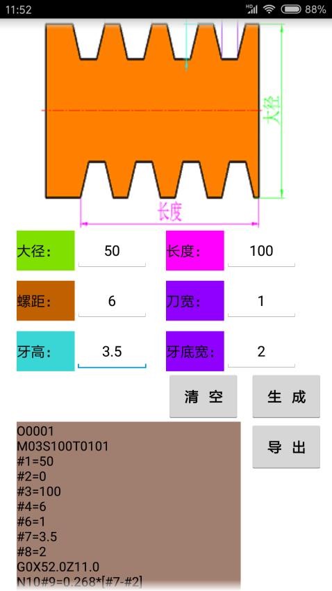 数控宝典软件