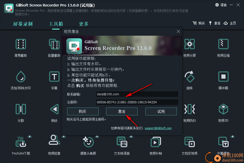 GiliSoft Screen Recorder Pro(屏幕录像工具)