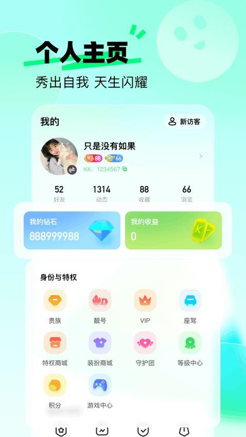 KKshake酷秀短视频官方版v4.0.8 4