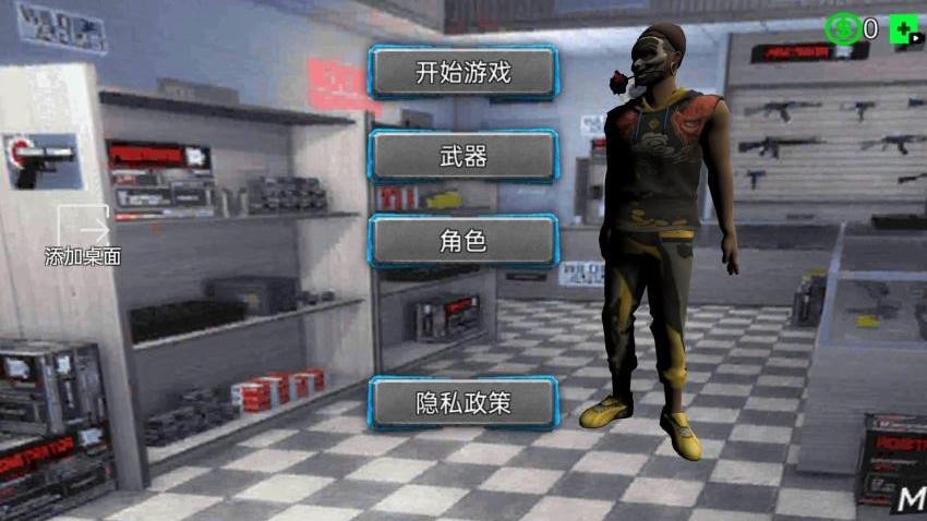 罪恶自由城市6游戏v1.0 2