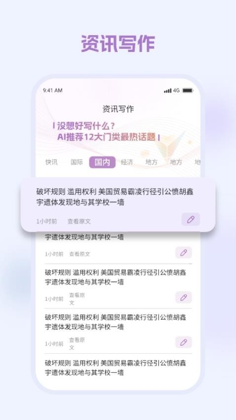 弈写AI辅助写作系统v1.3.7 3