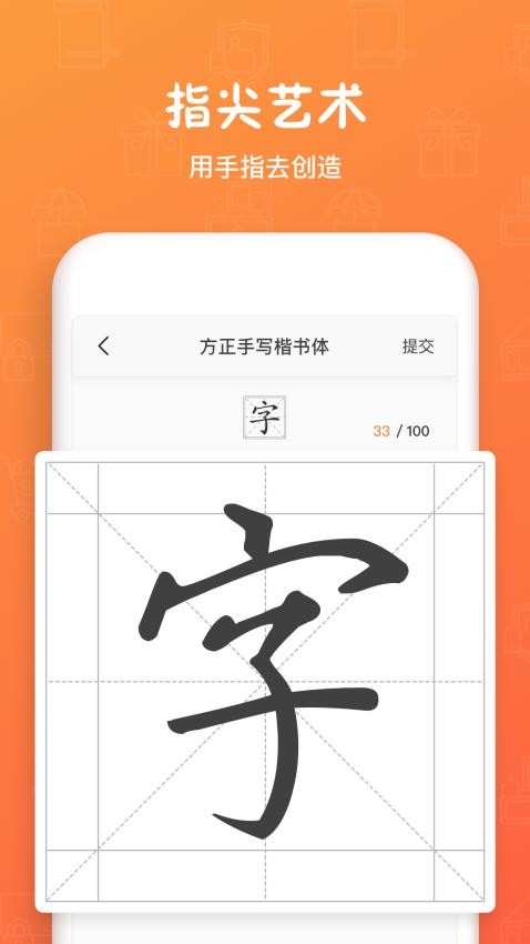 手迹造字软件v5.7.5 2