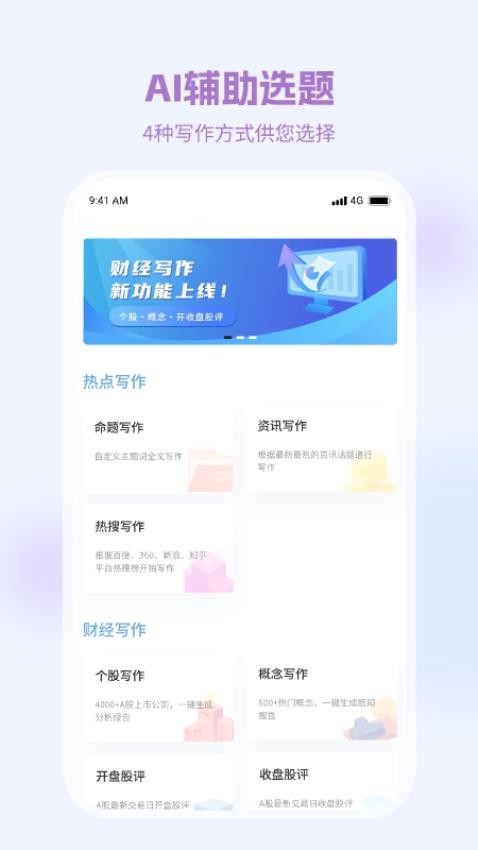 弈写AI辅助写作系统