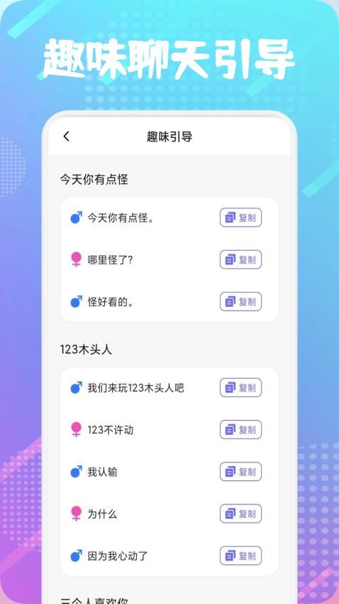 mnet pro聊天手机版v1.2 2