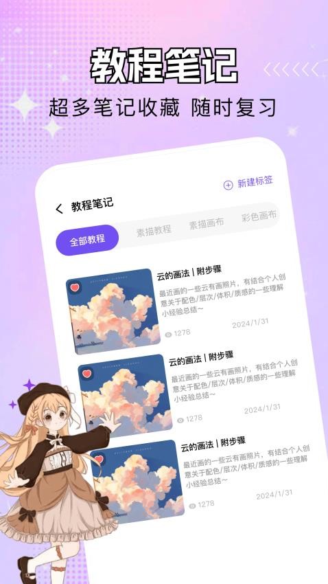 tatapp官方版v1.1 1