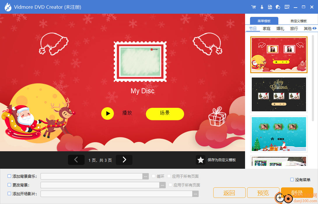 Vidmore DVD Creator(DVD制作App)