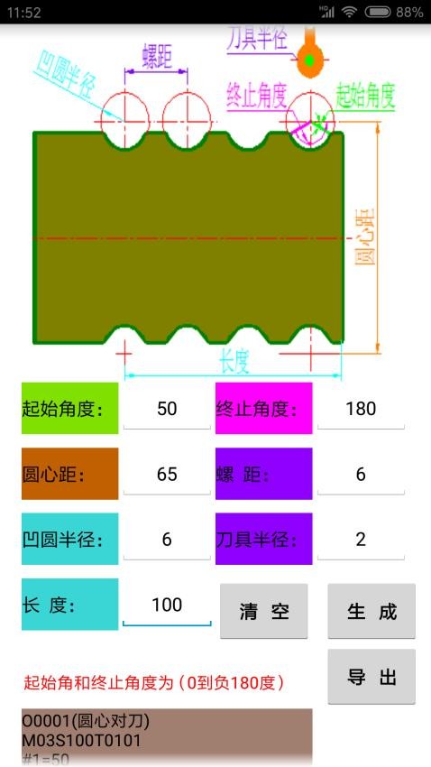 数控宝典软件v9.0 3