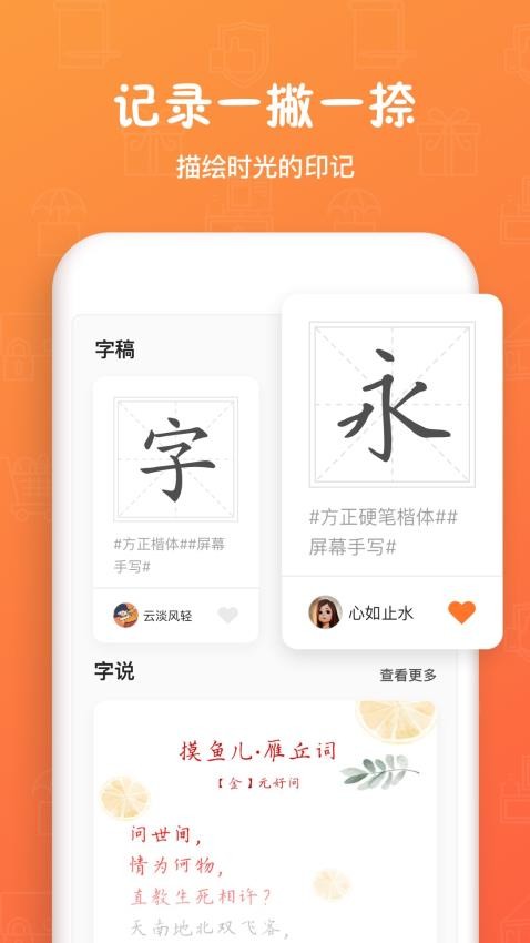 手迹造字软件v5.7.5 5