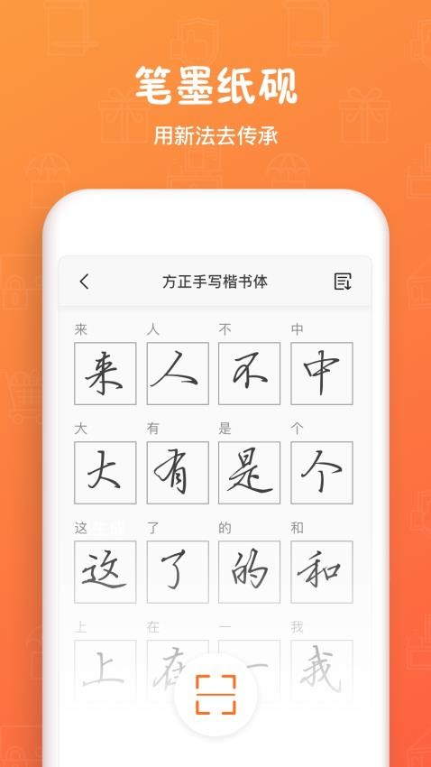 手迹造字软件v5.7.5 3