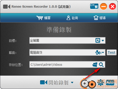 Renee Screen Recorder(录屏App)