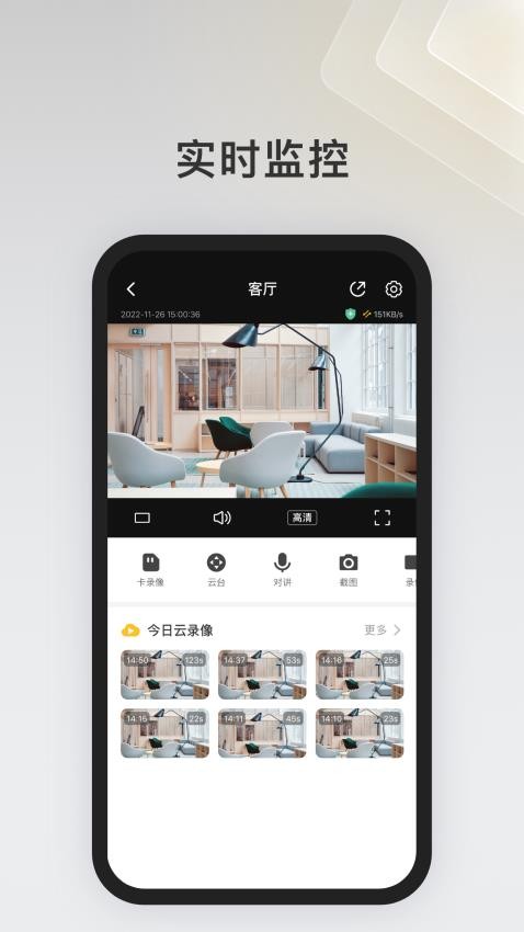 IPC360Homev8.6.0.23 3