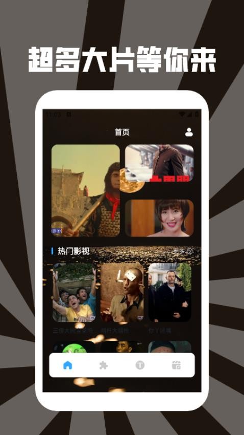 影猫追剧官方版