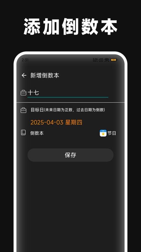 余生生辰app免费版v1.2.1 1
