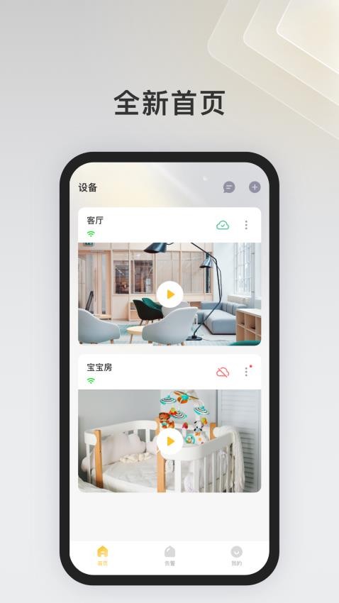 IPC360Homev8.6.0.23 4