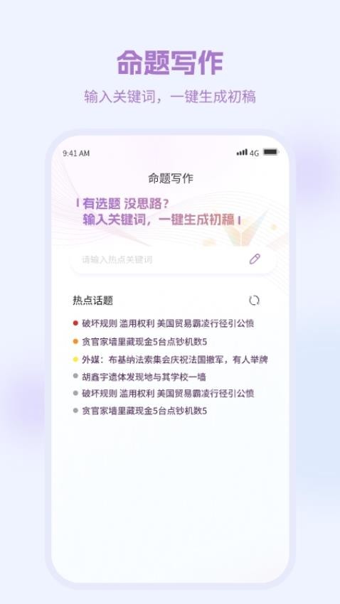 弈写AI辅助写作系统v1.3.7 2