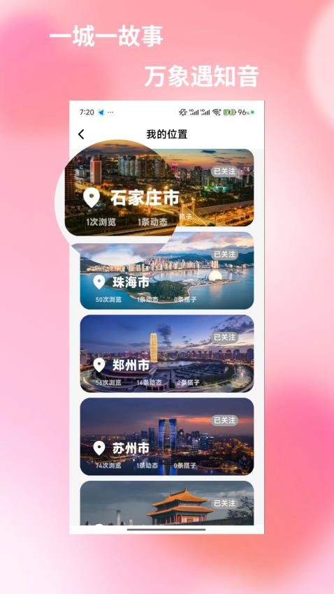 旅友Tour官方版v1.0.3(2)