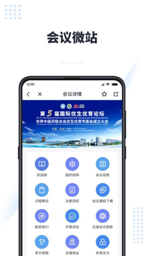 医会宝app免费版