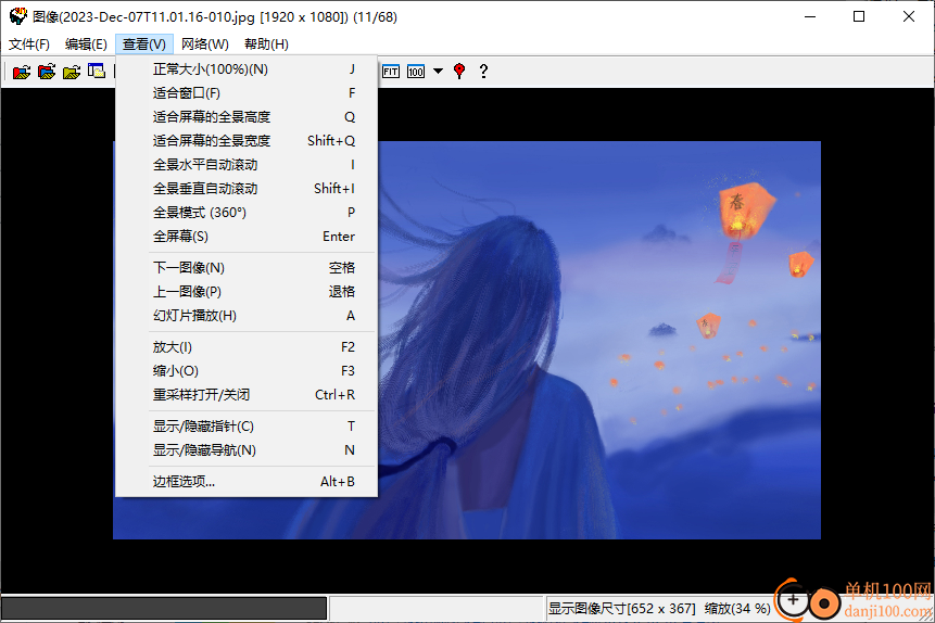 StereoPhoto Maker(三维立体图片制作App)