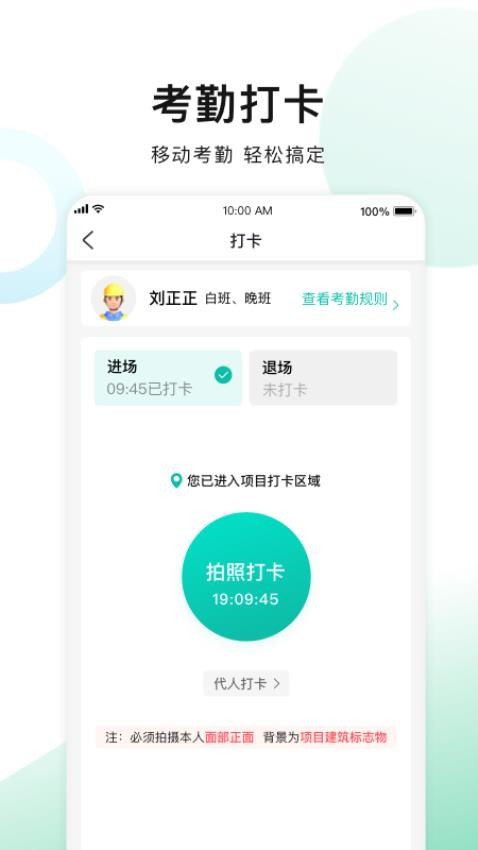 一筑通客户端v1.0.3-pre(3)
