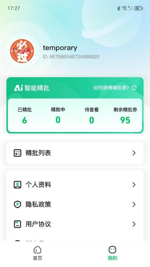 题题测官网版v1.0 1