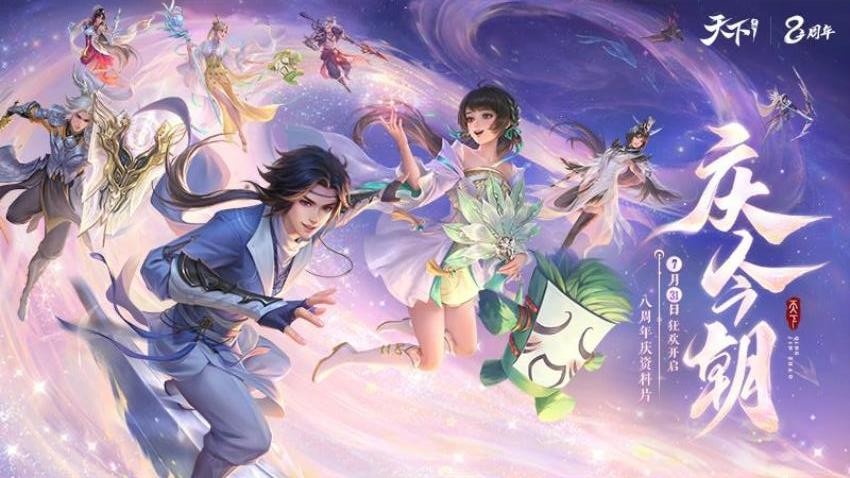 天下手游