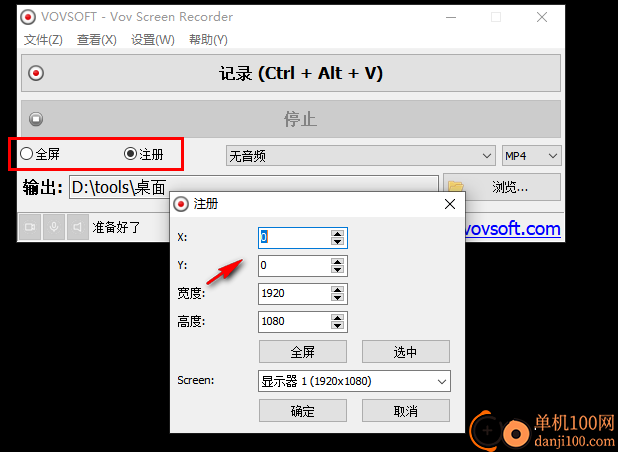 Vov Screen Recorder(vov专业录屏工具)