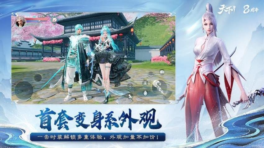 天下手游v1.1.62 5