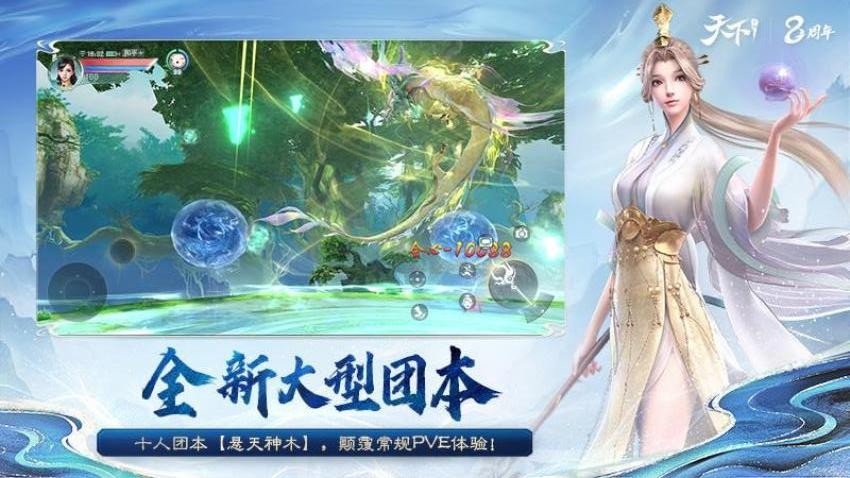 天下手游v1.1.62 4