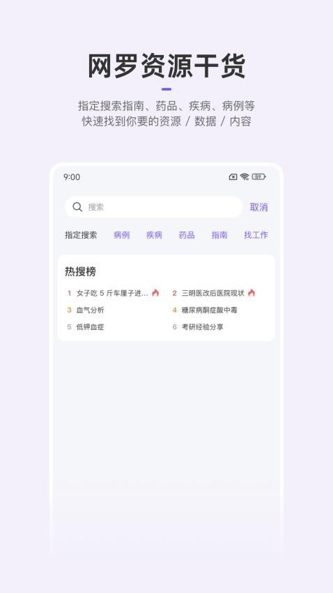 丁香园Appv10.4.6 3