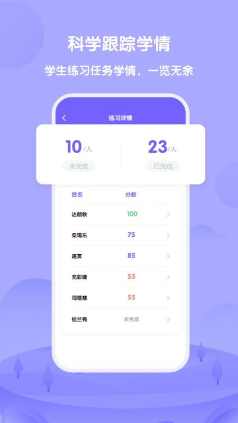 外研U学教育云平台v4.4.6 1