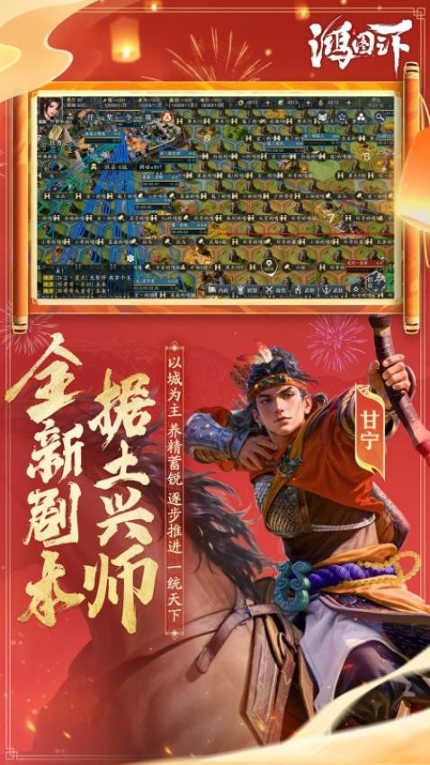 鸿图之下官方版v1.0.50 2
