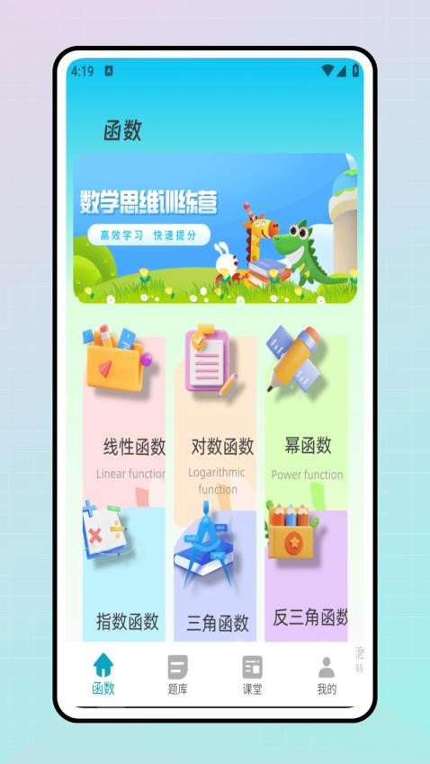 优教优学官方版
