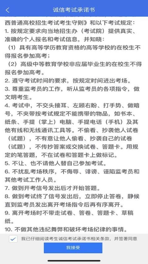 广西普通高考信息管理平台2025最新版本