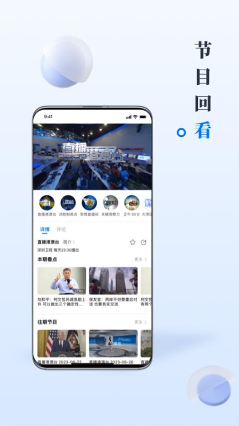 直新闻手机版