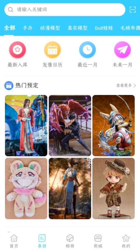 hpoi手办维基appv2.19.2 2