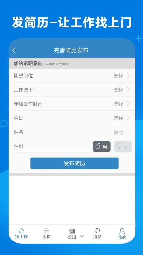 康强医疗招聘人才网v9.9(1)