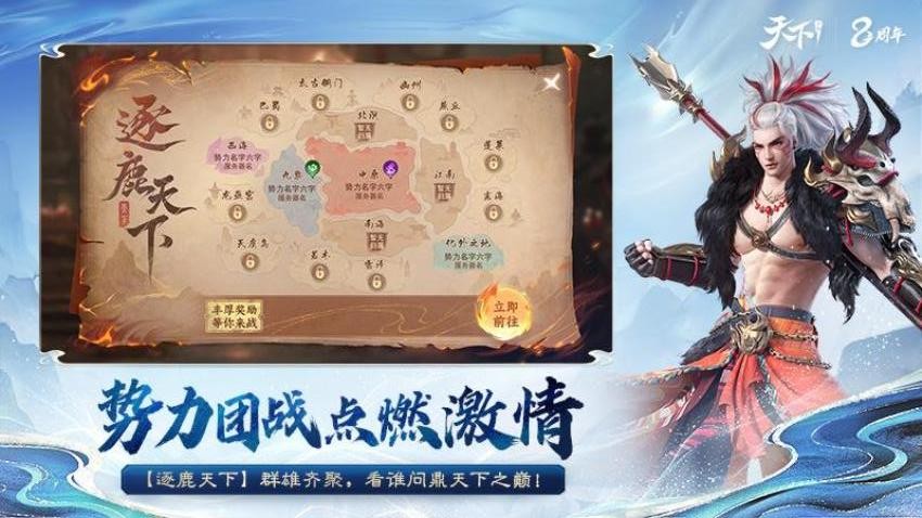 天下手游v1.1.62 3