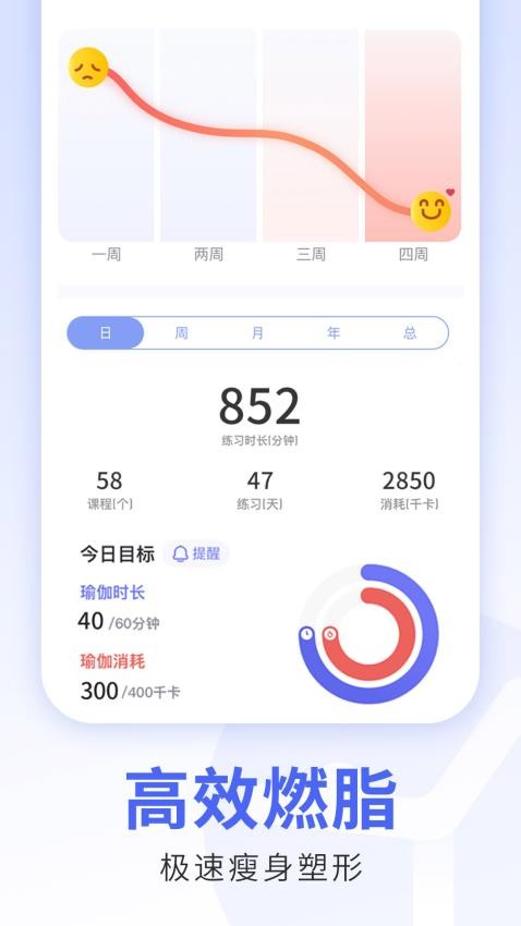 每日瑜伽免费版v9.67.1.0 2
