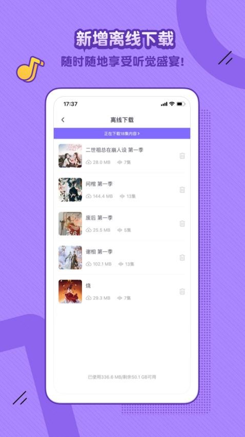 飯角app廣播劇免費聽v3.7.0 2