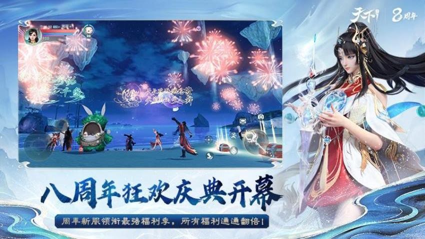 天下手游v1.1.62 2
