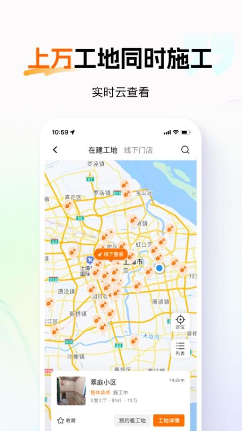 百安居网上商城v8.9.13 3