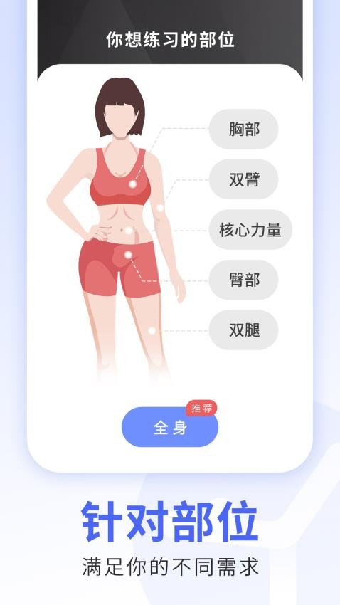每日瑜伽免费版v9.67.1.0 4