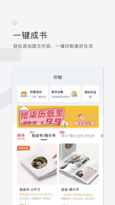 拾柒软件