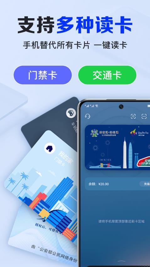 NFC卡包助手免费最新版v1.0.1.1002(1)