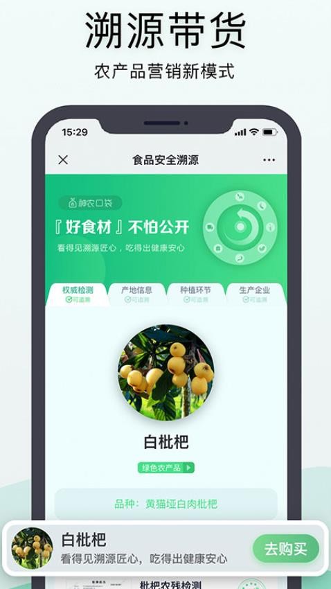 神农口袋农场管理系统v6.5.12 2