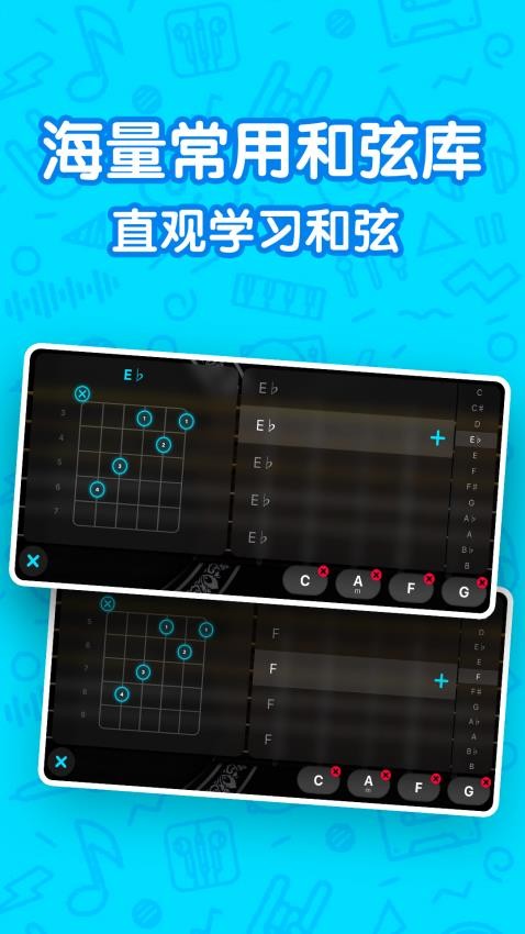 吉他自学模拟器appv2.4.0 3