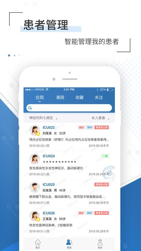 移睿云醫生最新版v4.10.66 1