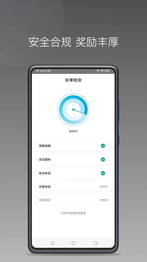 永顺叫车司机端手机版v1.24.8 3