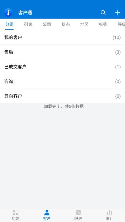 客户通软件手机版v11.4.4(1)