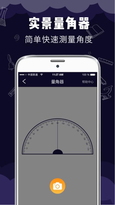 测距测量仪软件v2.5.74(4)